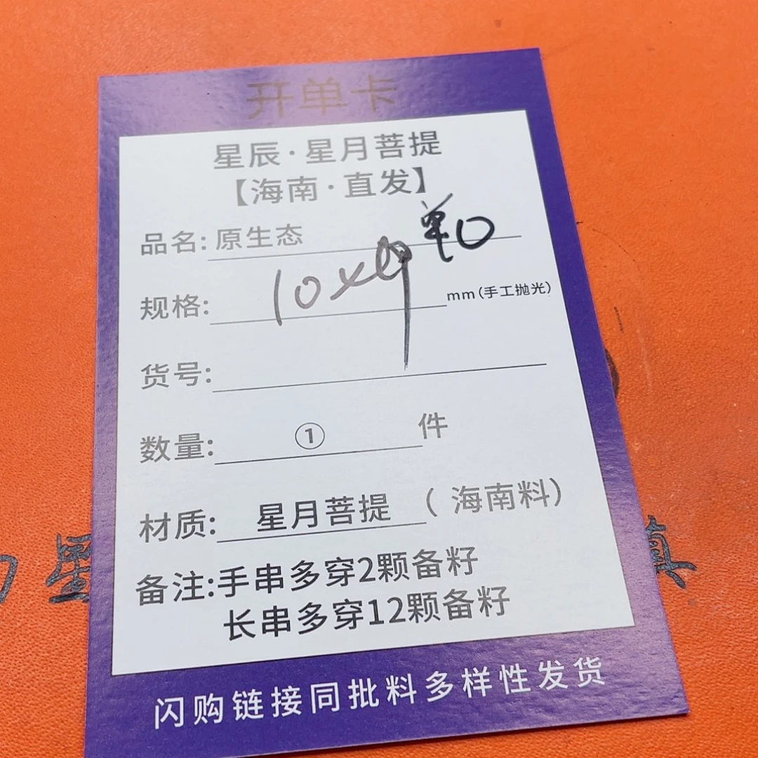星月菩提手串10n n n n n n n n n