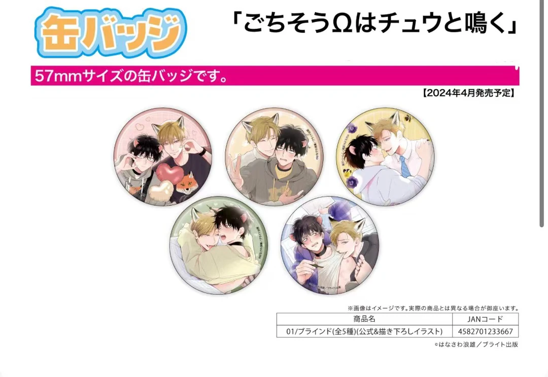 【满百包邮】叫啾啾 金属吧唧徽章/亚克力卡