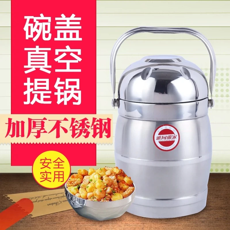 真空三层不锈钢大容量保温桶家用学生提锅便当饭盒