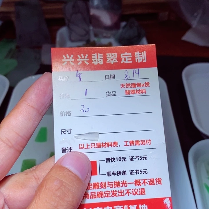 定制翡翠未镶嵌安*哲