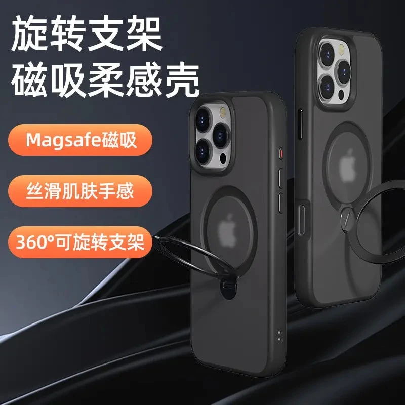 适用于苹果16pro360°旋转支点磨砂肤感防摔手机壳