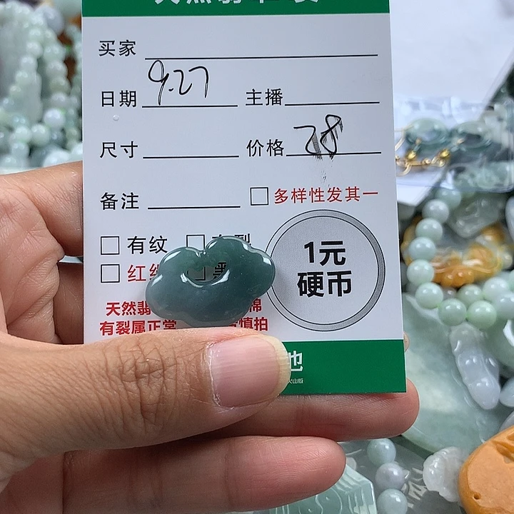 翡翠未镶嵌吊坠(不含链)