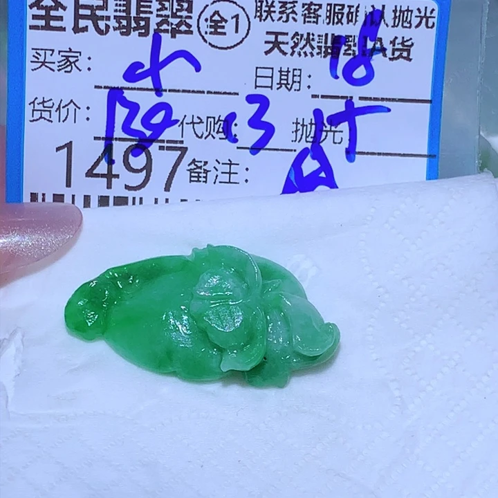 定制翡翠未镶嵌?****?f f r