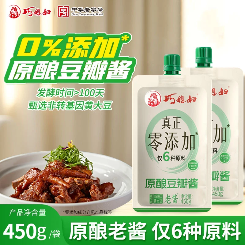 巧媳妇原酿豆瓣酱450g*2酿造豆酱蘸食炒菜家用调味酱老字号