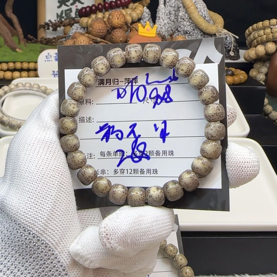 星月菩提吊坠2*星月