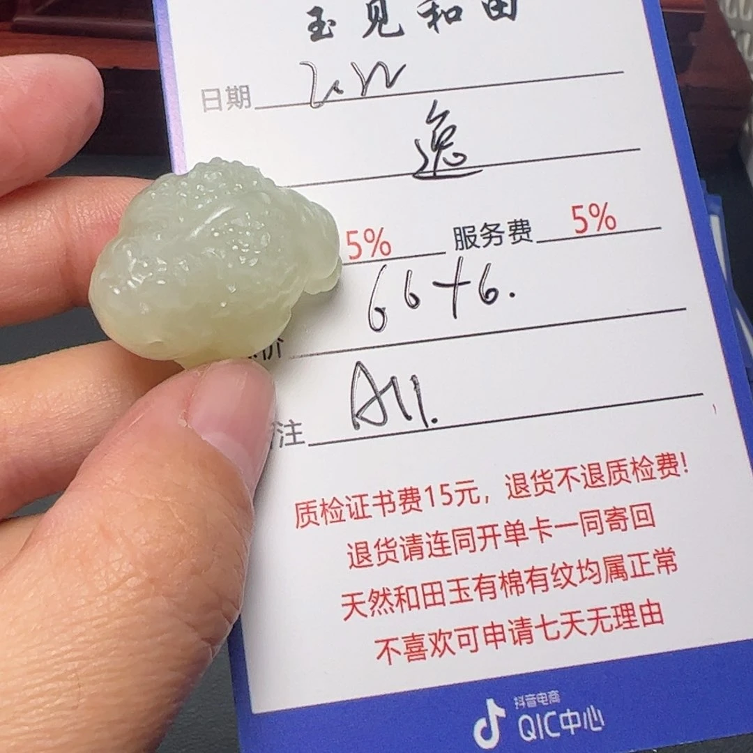 和田玉挂件未镶嵌逸*苑