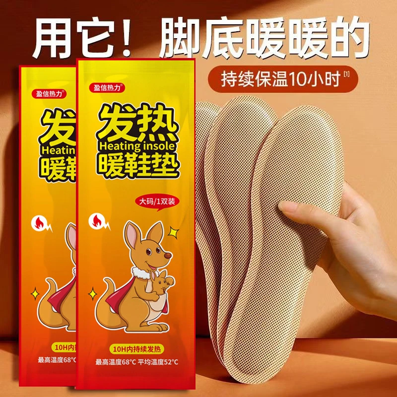 艾草自发热鞋垫女暖脚贴子加热冬可行走男暖总贴暖暖足贴