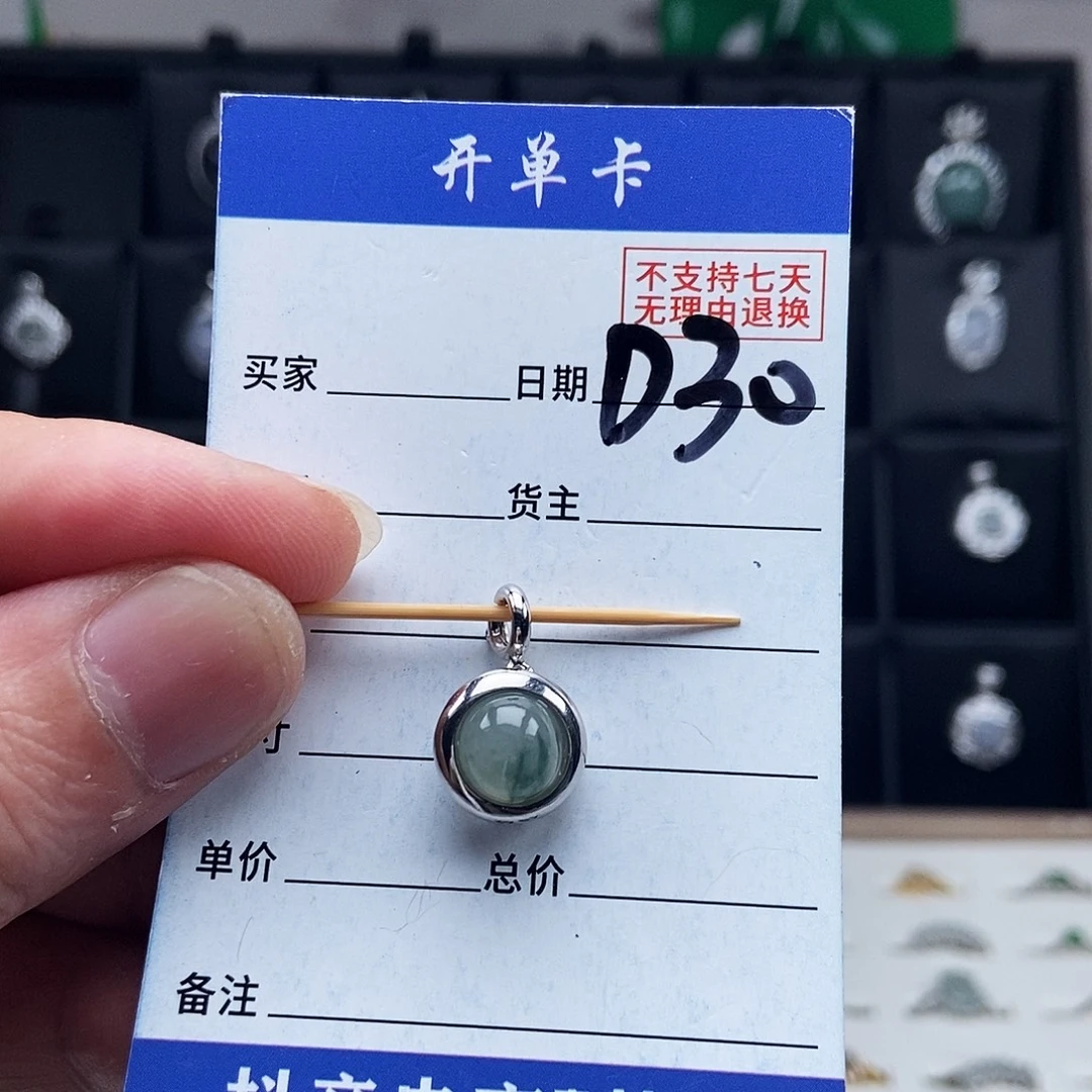 未镶嵌戒指翡翠吊坠