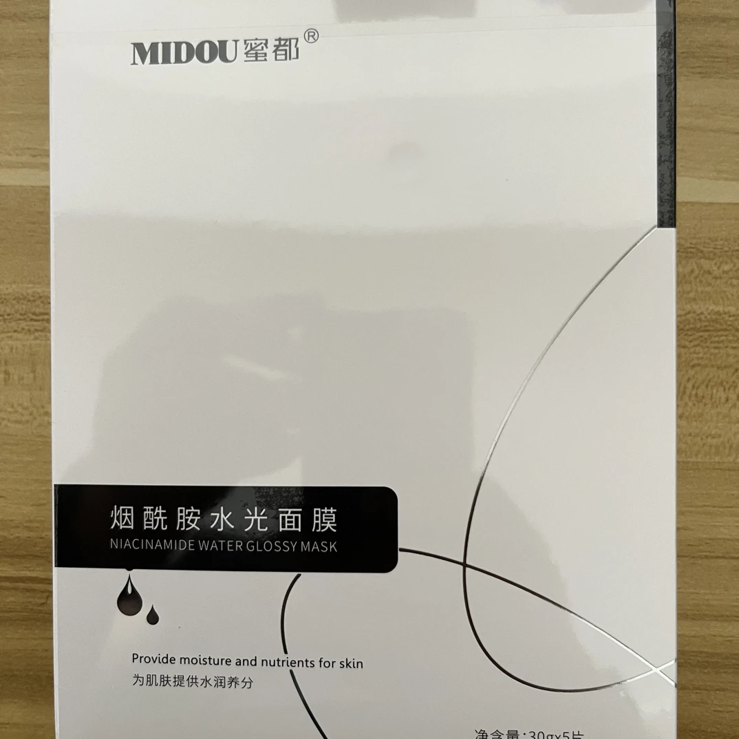 水光面膜补水保湿滋养美肌嫩肤修复淡化细纹护肤品
