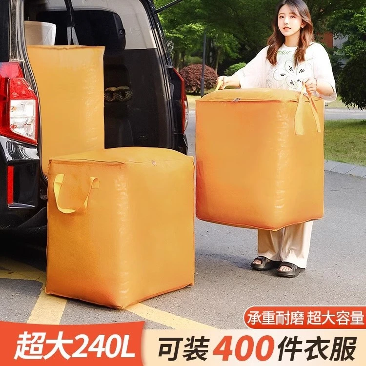 开学季大号容量学生搬家打包袋纸箱物流中转快递物流收纳袋