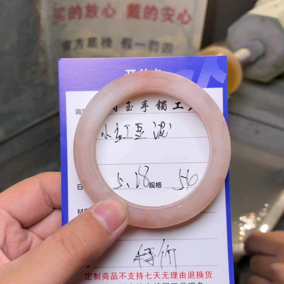 石英质玉手镯未镶嵌?****泥