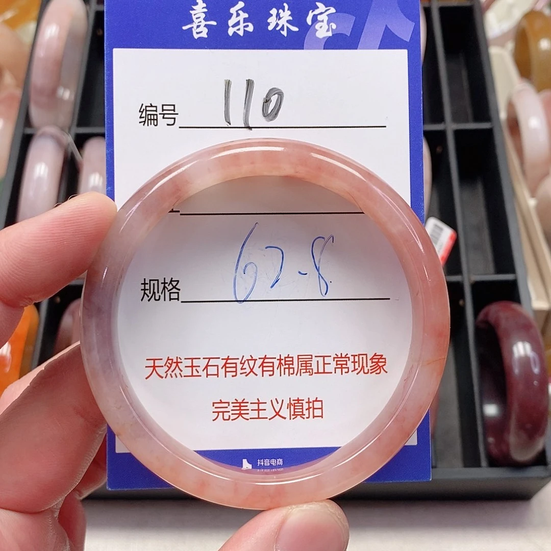 未镶嵌手镯石英质玉（金丝玉）