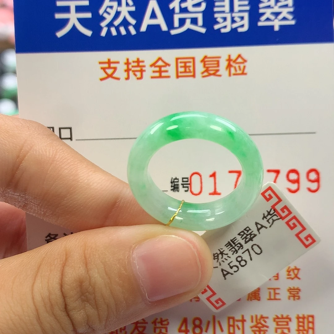 未镶嵌戒指翡翠12圈口