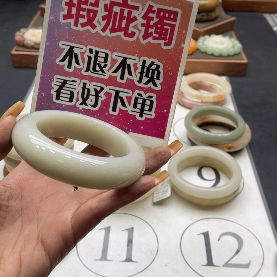 小***记石英岩玉未镶嵌手镯