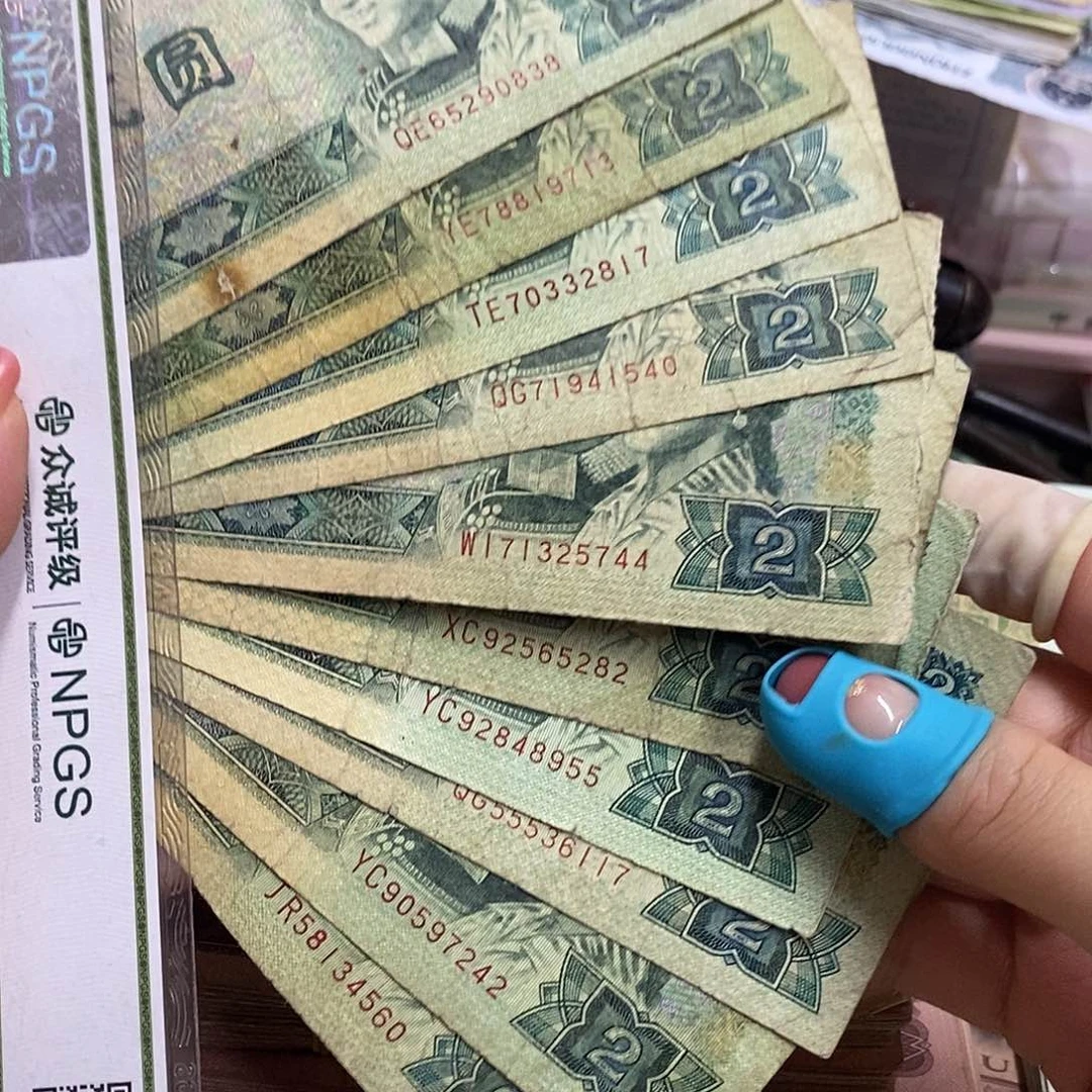 退市钱币原图发货10张902