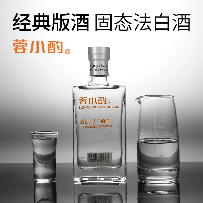 蓉小酌五粮酿造纯粮食酒5年窖藏浓香型绵柔口粮小瓶白酒42度123