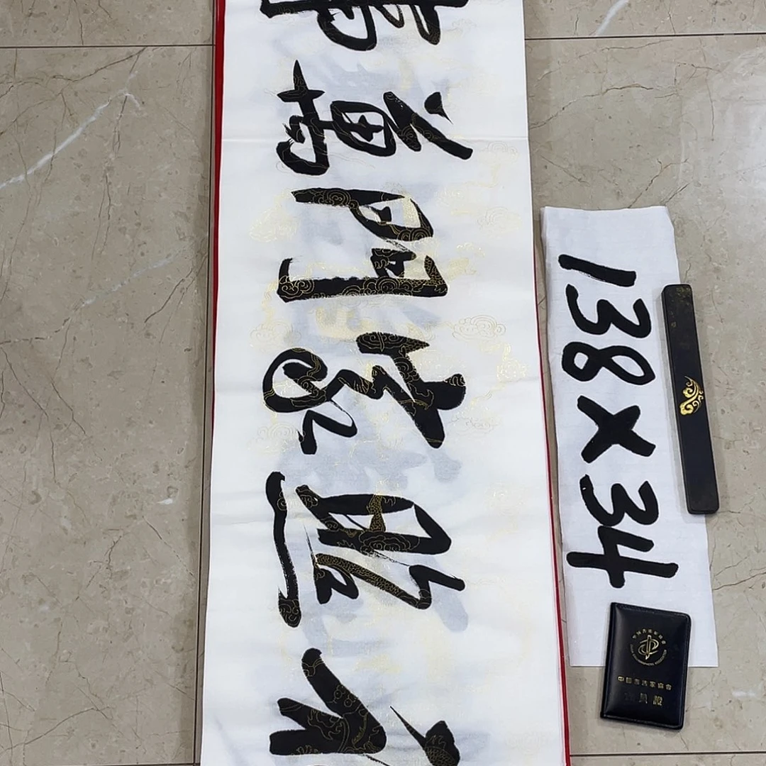 书法Lvqinzhenshufa