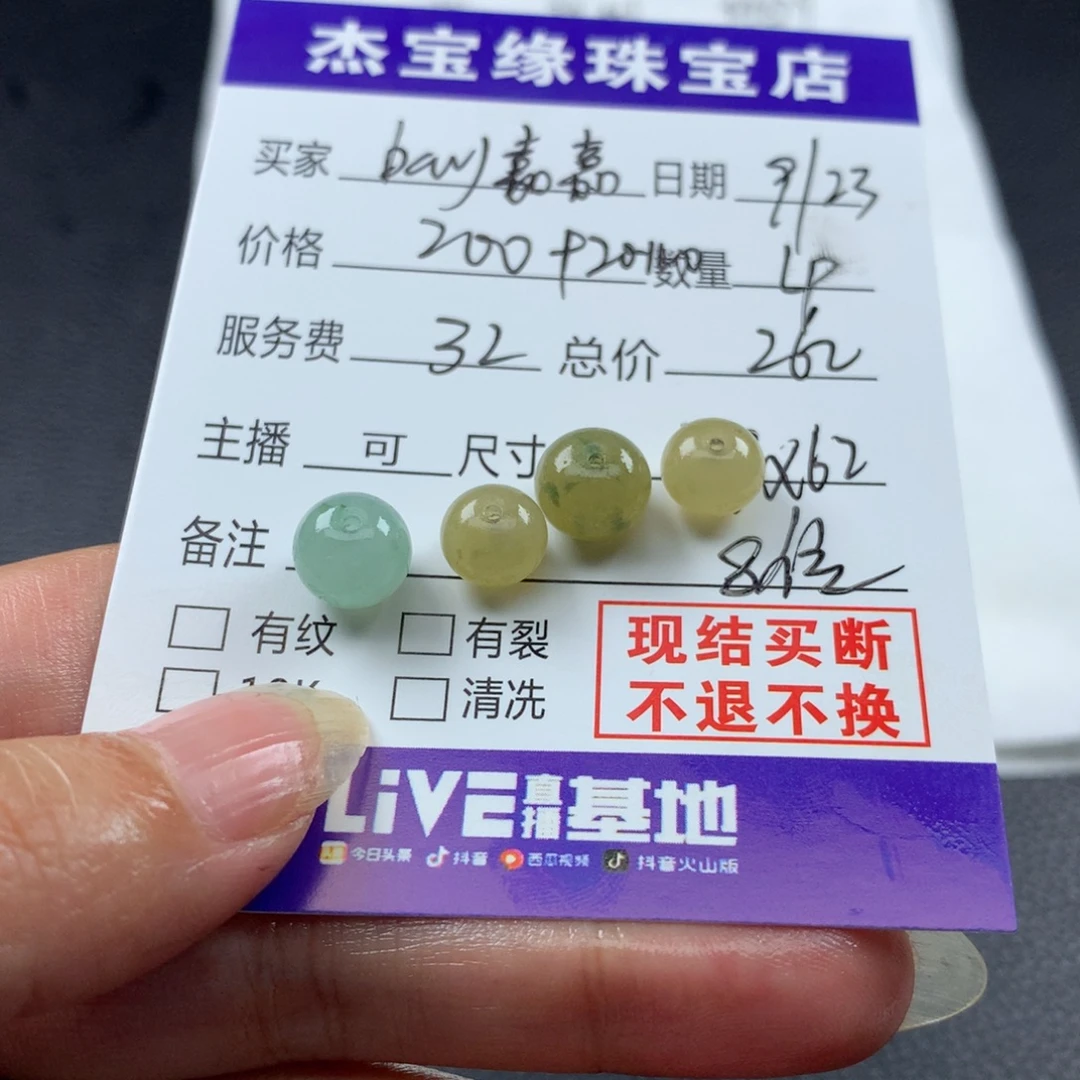 r***嘉未镶嵌定制翡翠翡翠