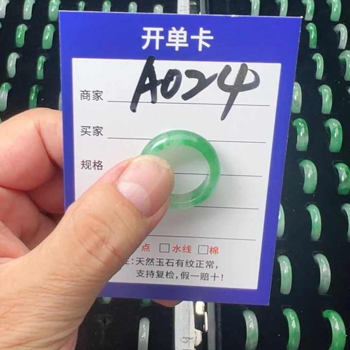 我***，未镶嵌石英质玉戒指