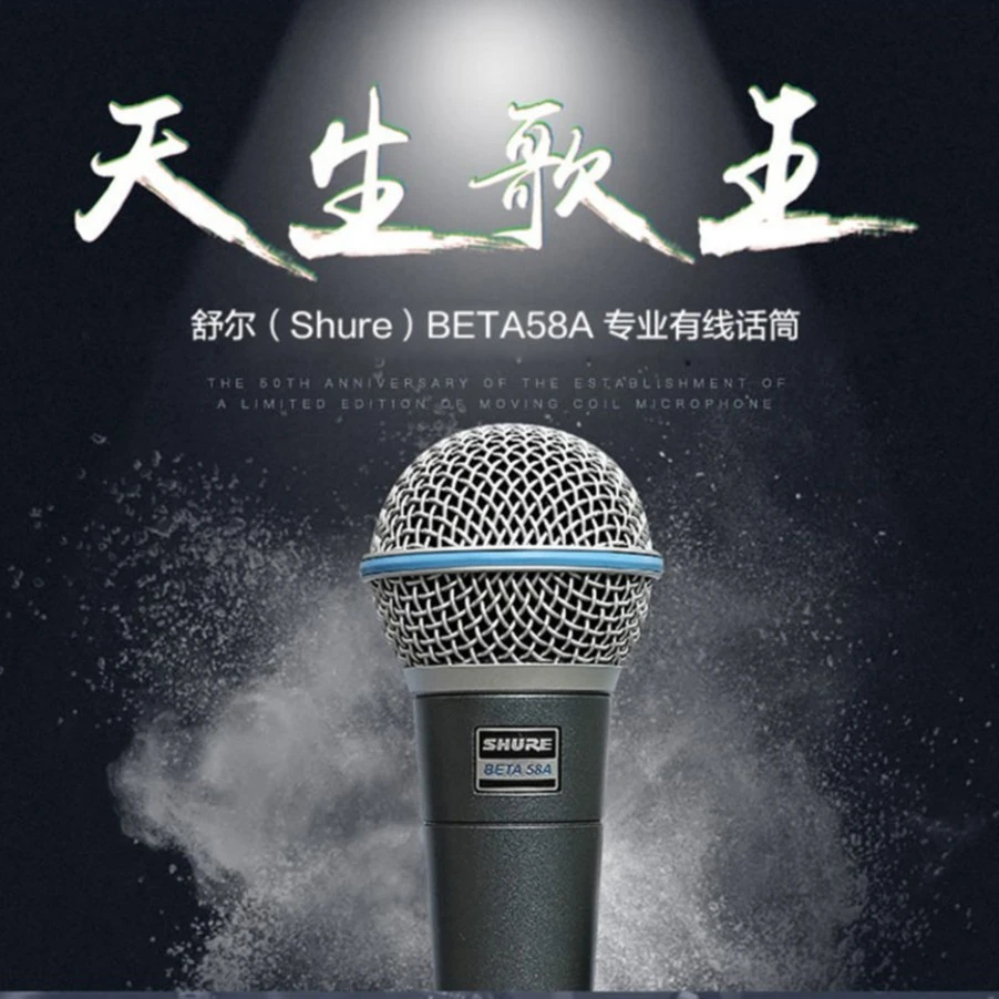 BETA58A有线动圈麦克风网红直播唱歌专业舞台演出话筒手持降噪k歌
