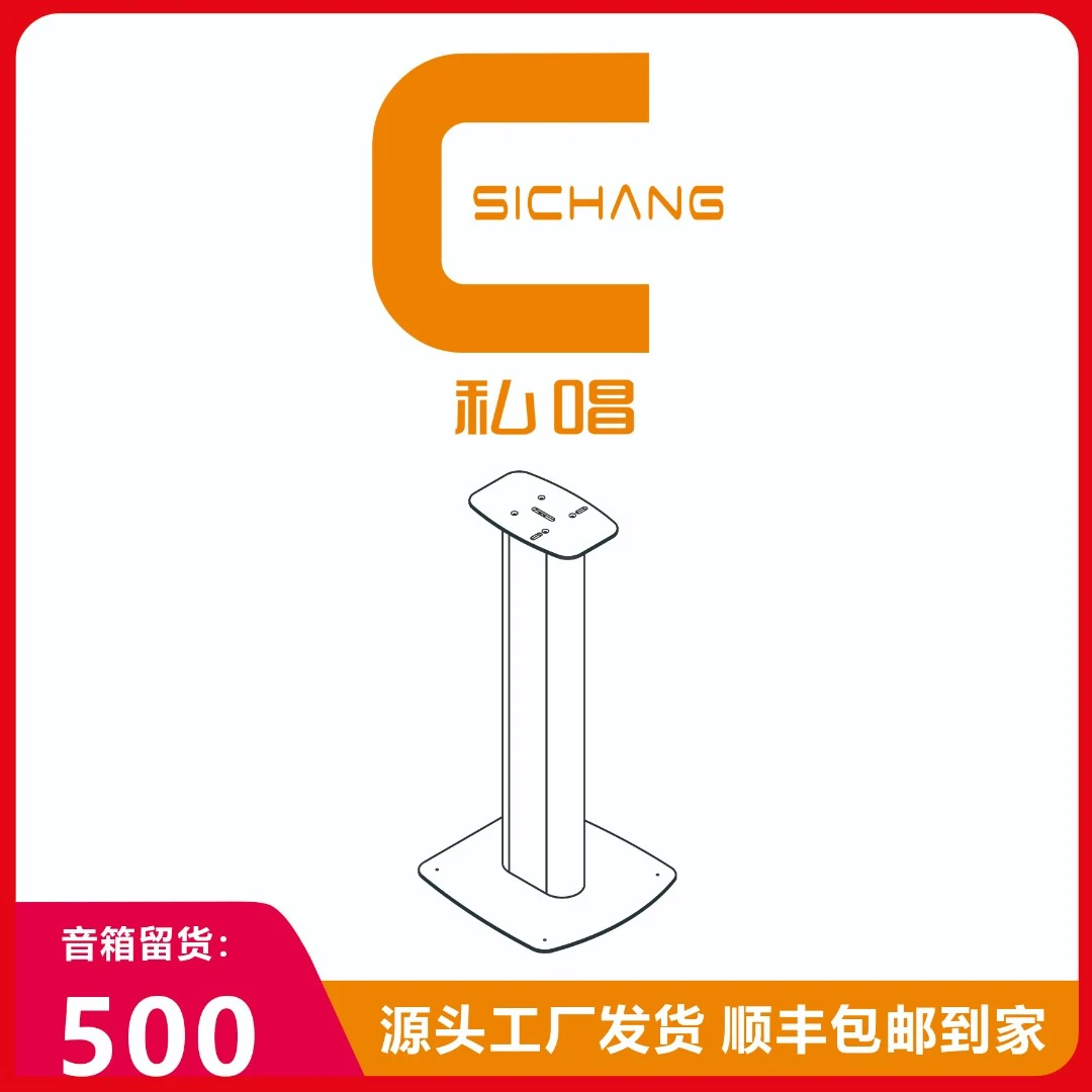 音响订金发货 留货 非全款价格
