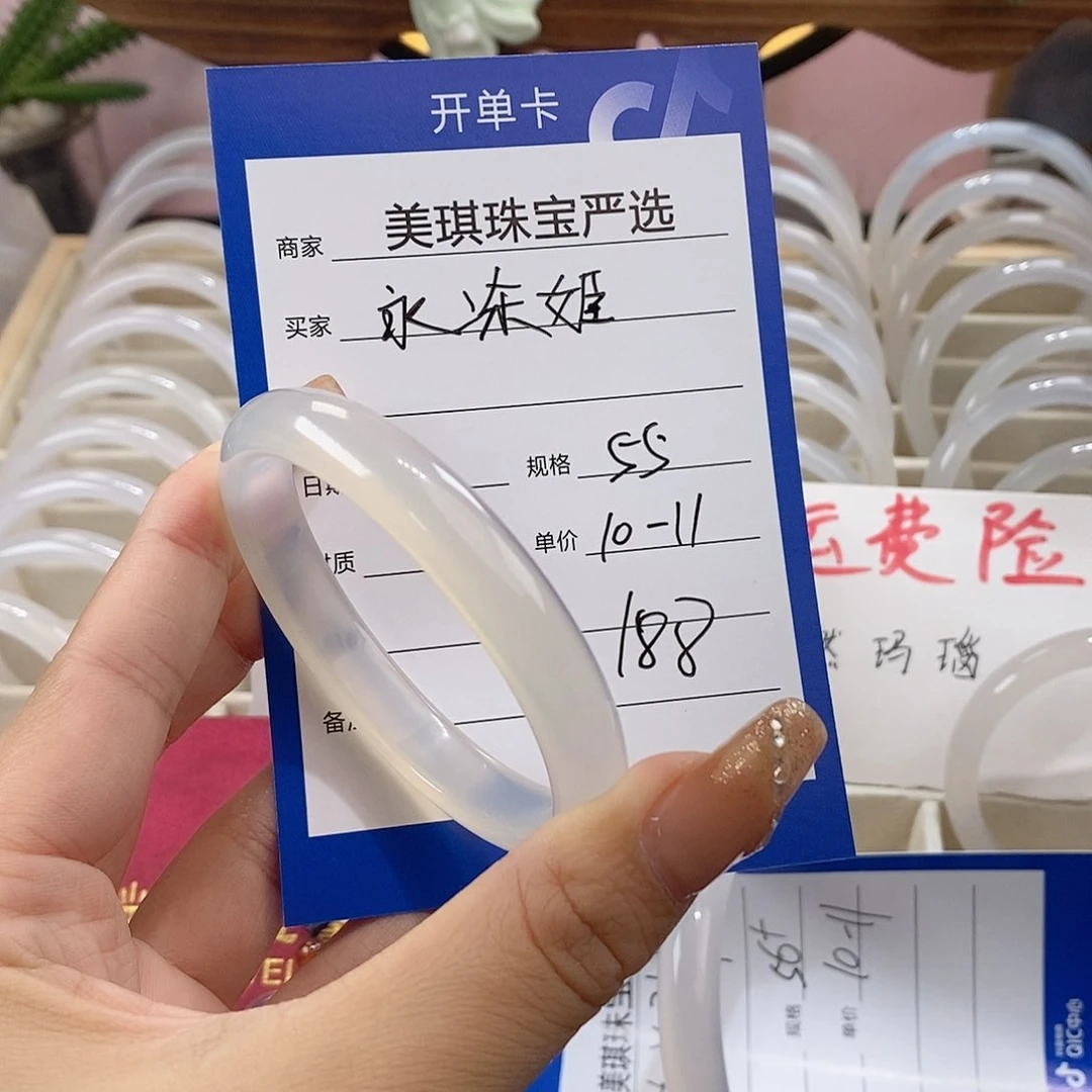 手镯玛瑙/玉髓未镶嵌永*姬