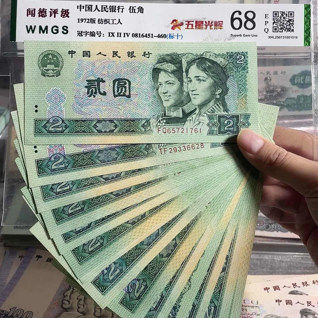 90年2元。十枚散张。全新原票。号码随机