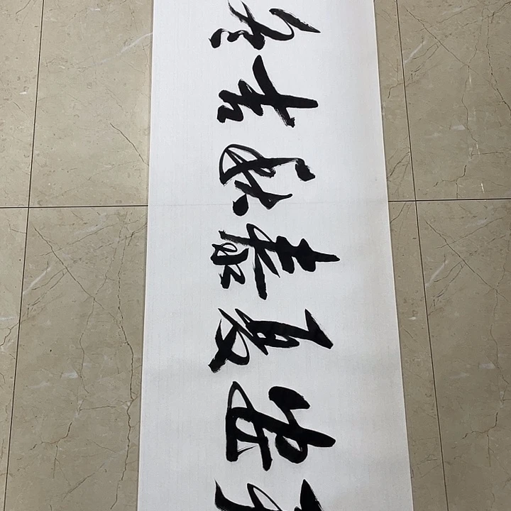 书法Lvqinzhenshufa