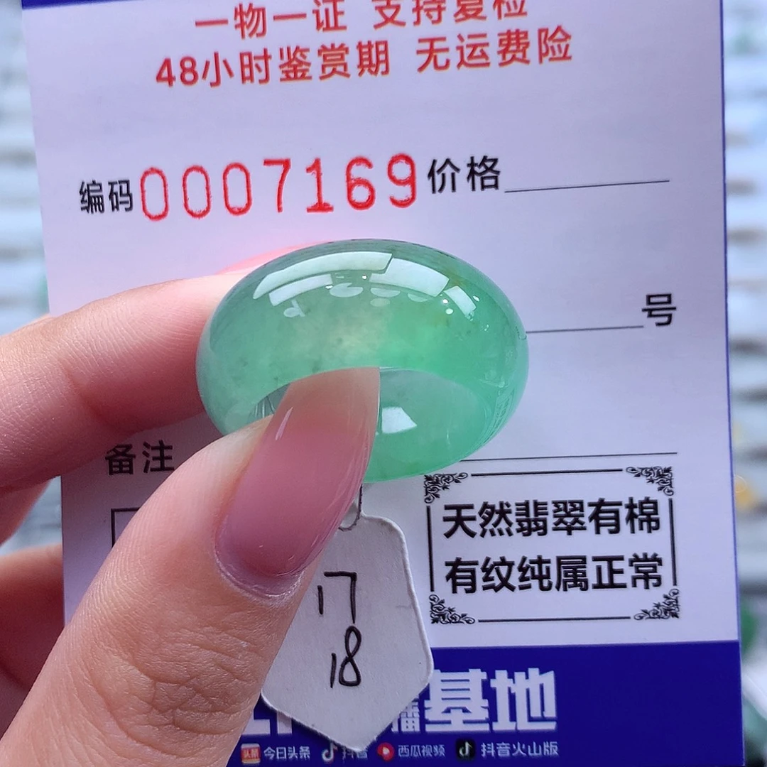 翡翠未镶嵌戒指天然