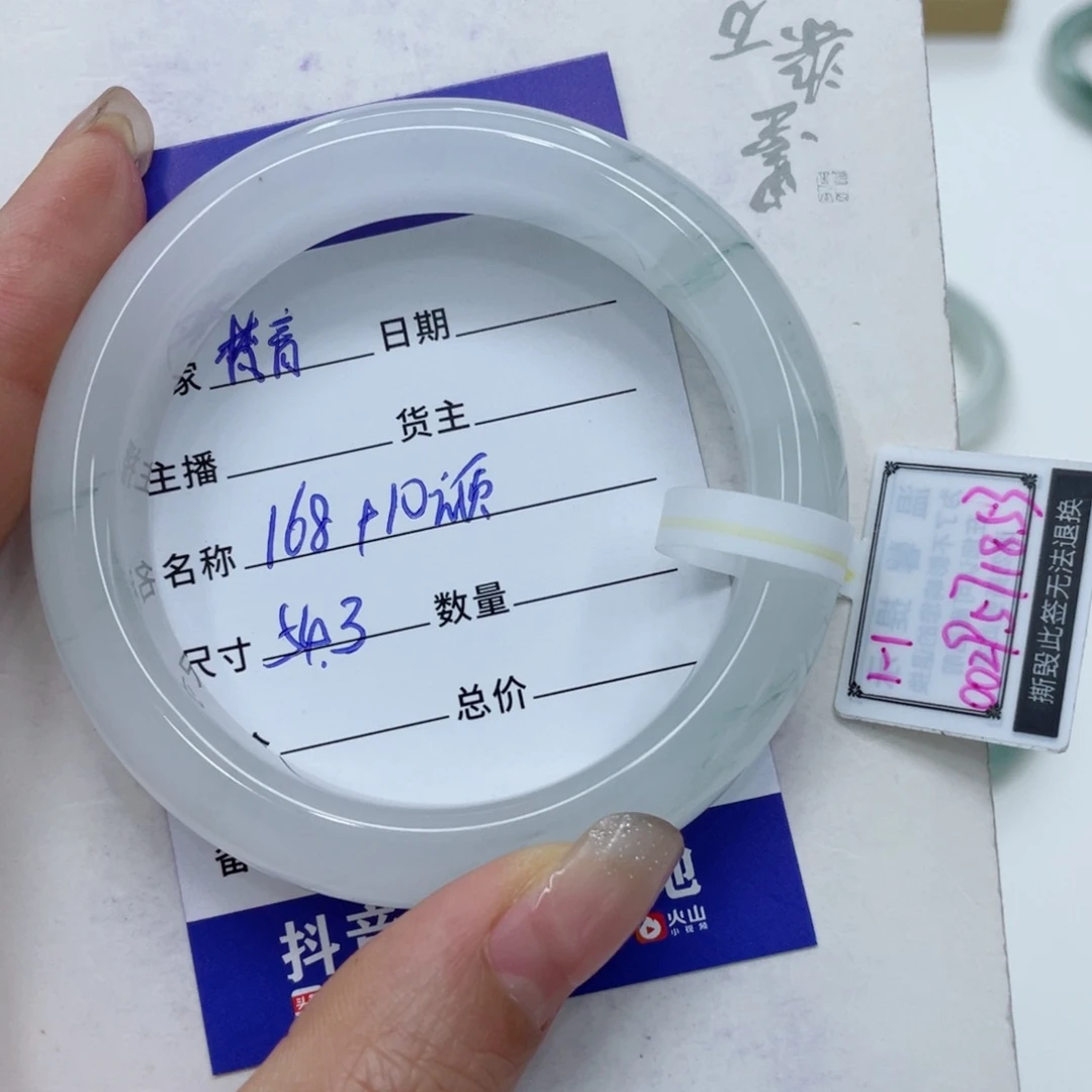 石英质玉（金丝玉）手镯未镶嵌