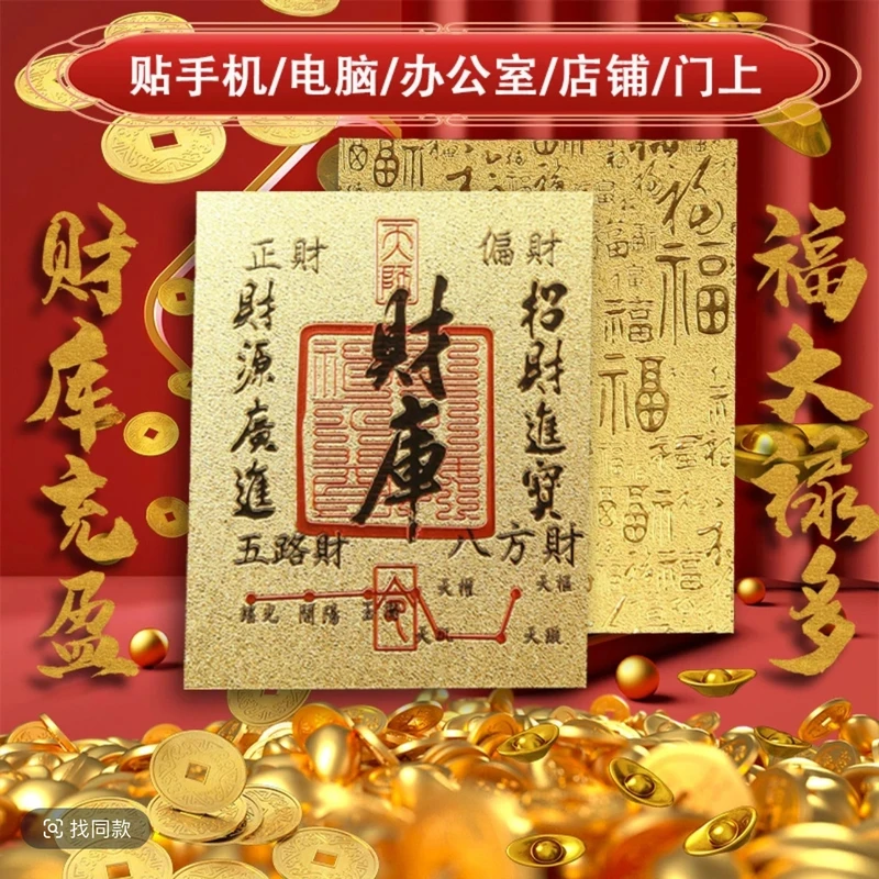 【财库】蛇年必备新年手机创意贴纸寓意手机贴