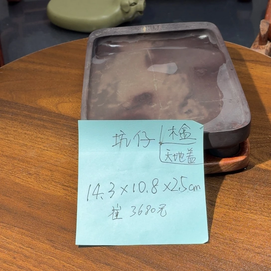 广东肇庆端砚坑仔