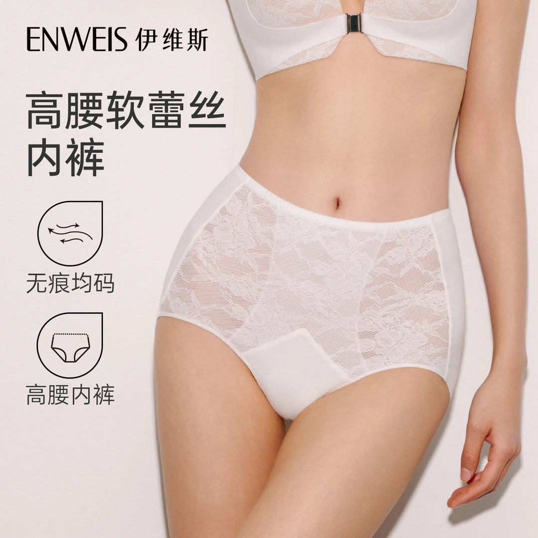 伊维斯【前扣配套裤】无痕蕾丝宫廷风浪漫舒适透气性感高腰短裤内裤