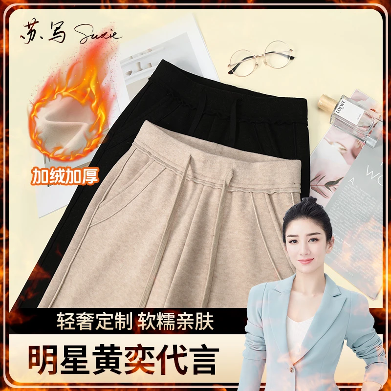 苏写【shen仙裤型】糯叽叽篙阶蚕 丝羊 绒梧桐裤加绒高腰直筒休闲裤
