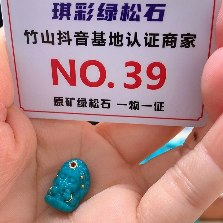 未镶嵌绿松石珠宝奇石