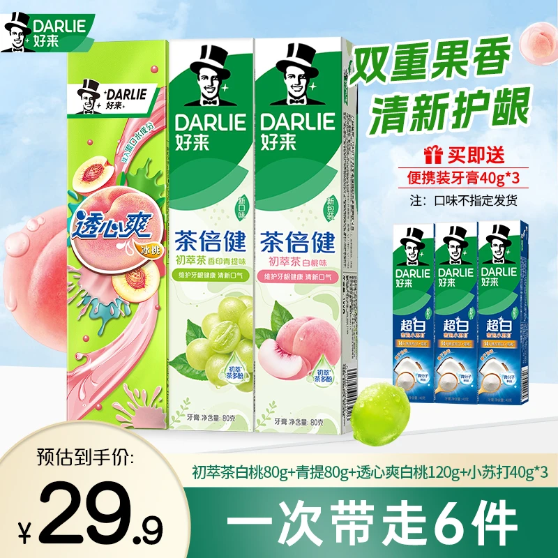 DARLIE好来原黑人牙膏初萃茶透心爽果香茶香双重清新亮白护龈防蛀