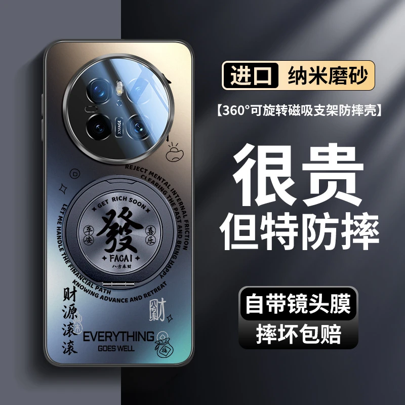 【适用华为】mate70手机壳60防摔50玻璃40迎接好运pro支架镜头膜潮