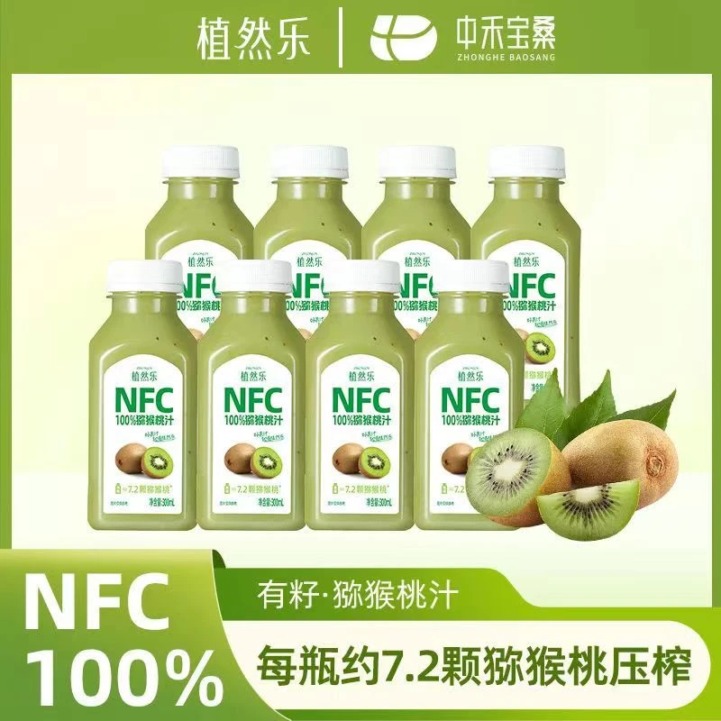 植然乐猕猴桃汁NFC果汁维C果蔬汁奇异果肉健康不添加纯果汁