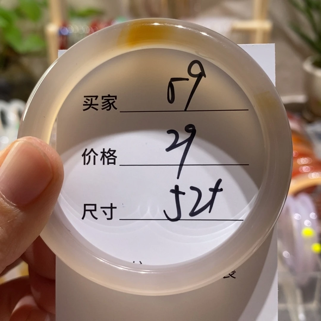 手镯玛瑙/玉髓未镶嵌59