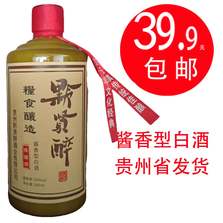 黔贤醉黔贤醉酱香型白酒53度贵州白酒高度酒陈酿酒53%Vol500ml