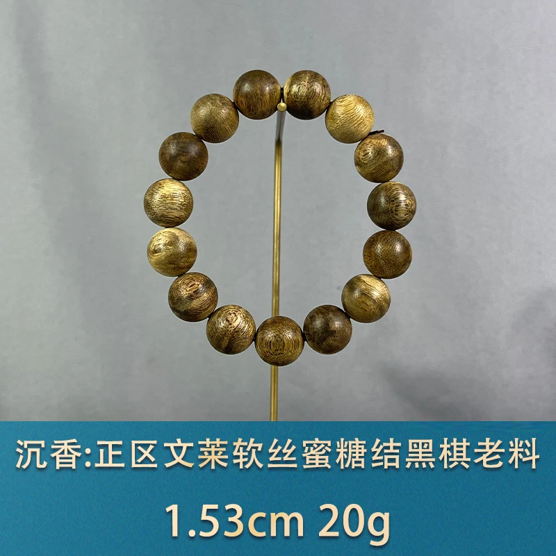 89649 正区文莱软丝蜜糖结黑棋老料 沉香