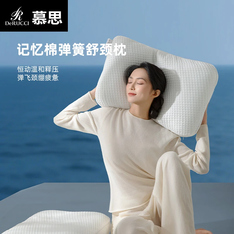 【低枕】慕思记忆棉枕头枕芯家用弹簧枕头助护颈椎睡眠舒压安睡112