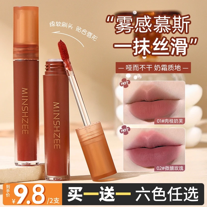 【重磅上市】唇泥裸色口红不掉色小众唇釉滋润显白平价彩妆哑光雾面