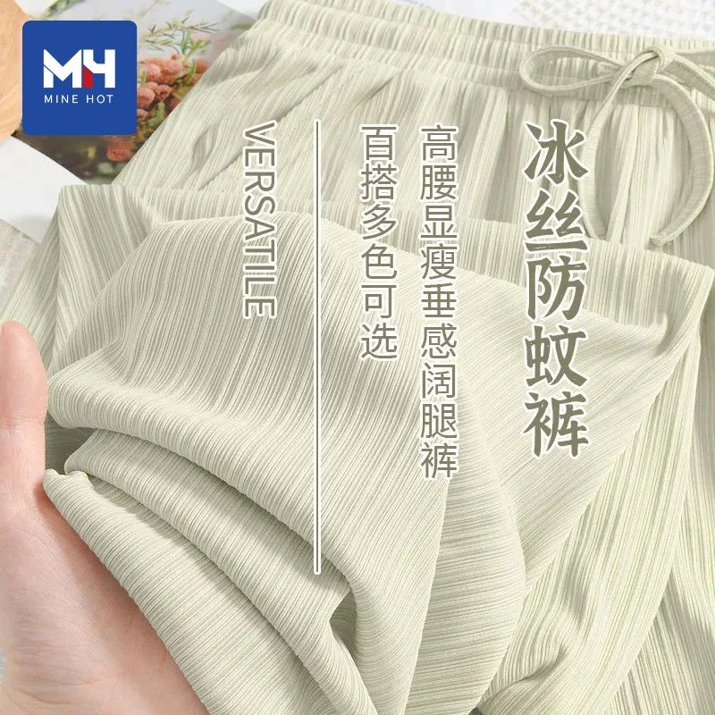 MH/MH唐狮集团MH冰丝休闲裤女夏2025新款绿色凉感防蚊宽松阔腿裤J