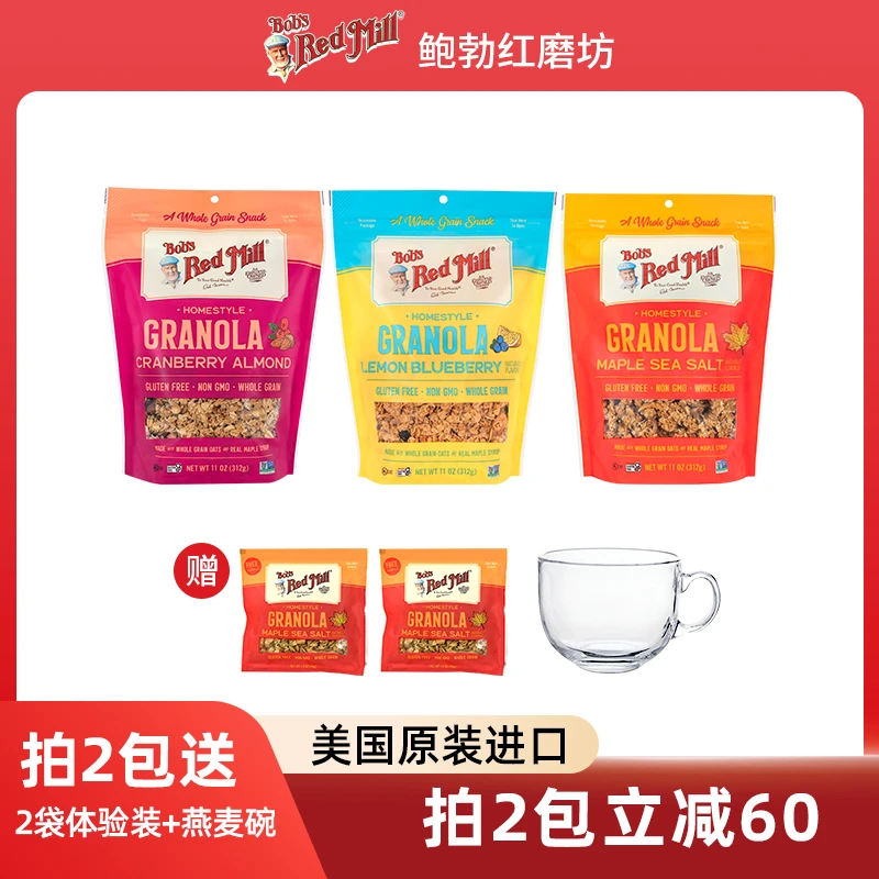 Bob's Red Mill/鲍勃红磨坊 【立减60】无麸质格兰诺拉即食燕麦片