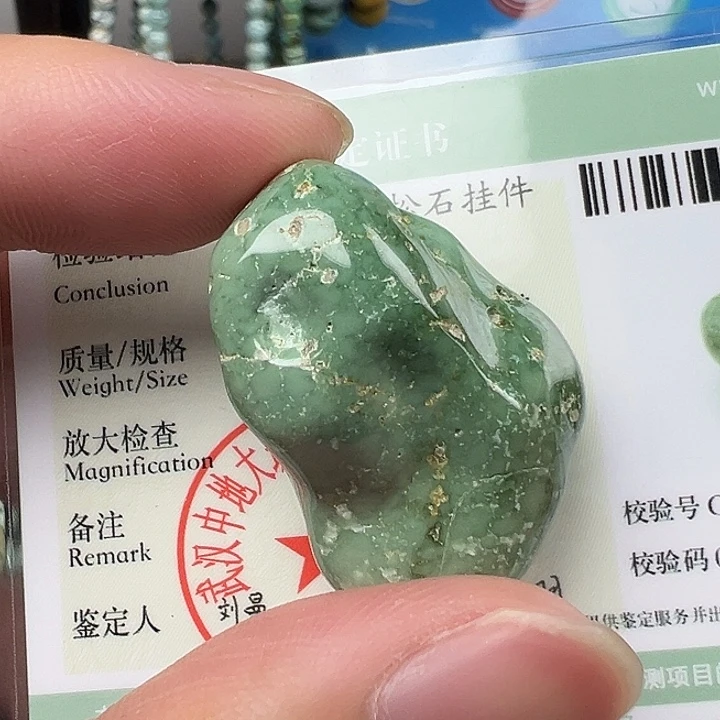 绿松石未镶嵌配饰配饰