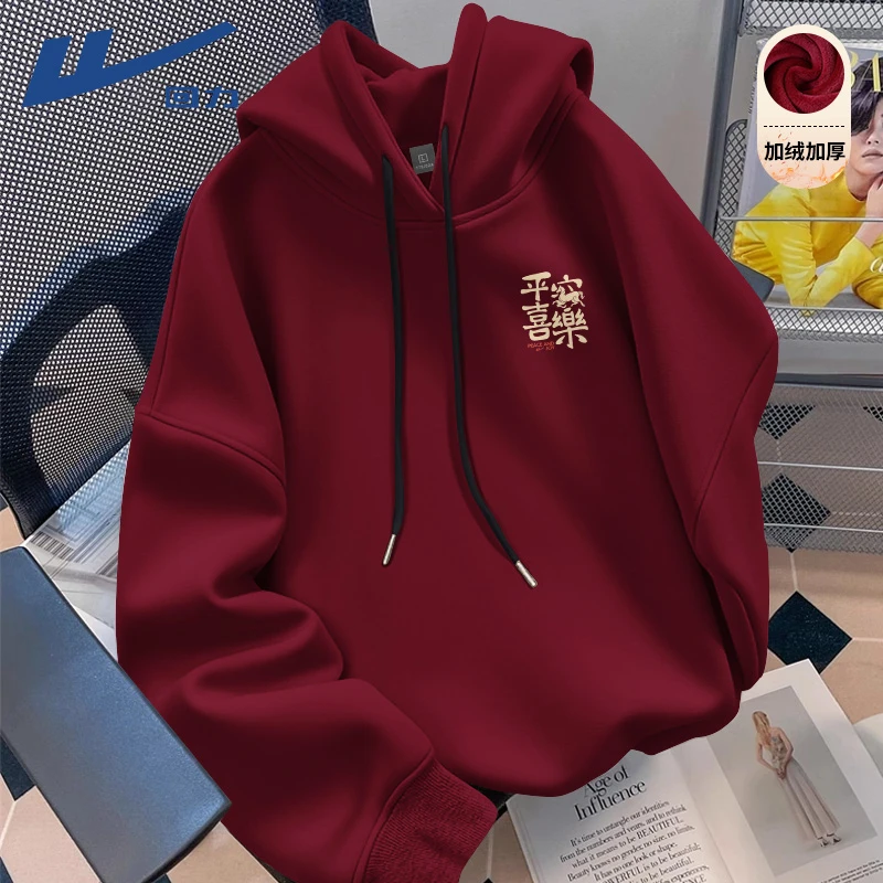 回力酒红色马年本命年卫衣男款冬季加绒连帽外套男士平安喜乐衣服