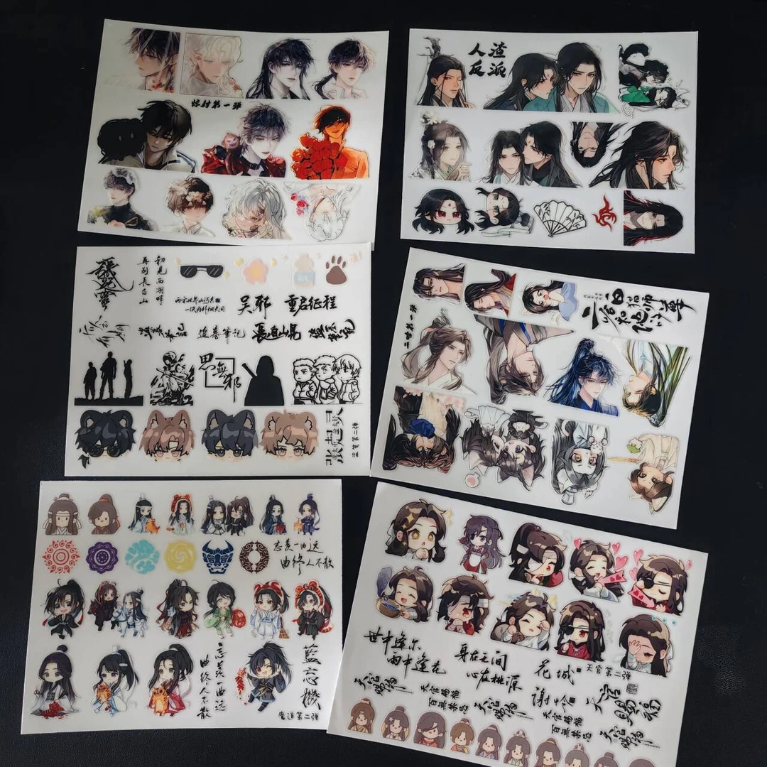 天官赐福转印贴贴纸装饰线条贴水杯笔记本立体镂空防水贴高颜值