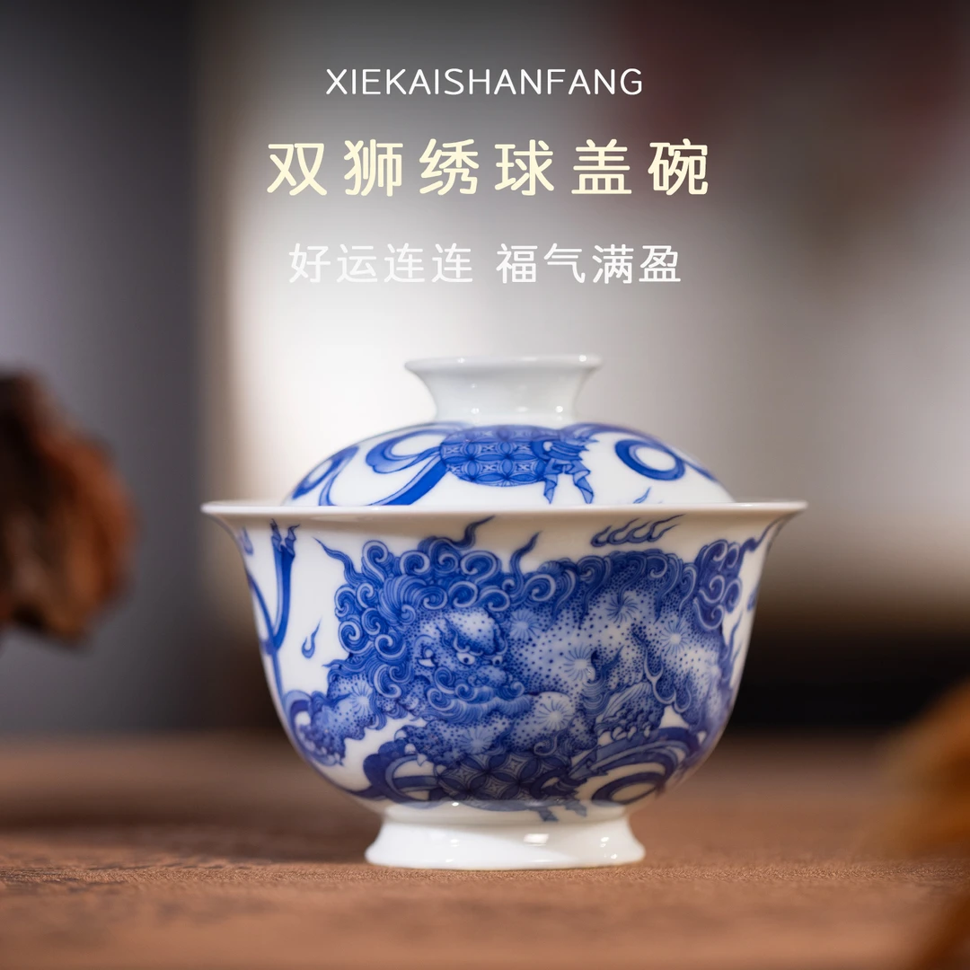 沈窑盖碗景德镇青花双狮绣球盖碗纯手工陶瓷泡茶碗送礼礼盒装