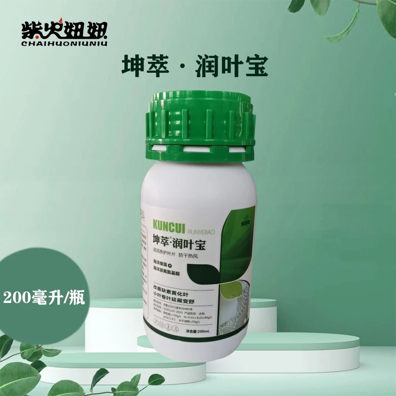 海洋绿藻+海洋游离氨基酸叶面肥滋润养护叶片膨果增产防干热风